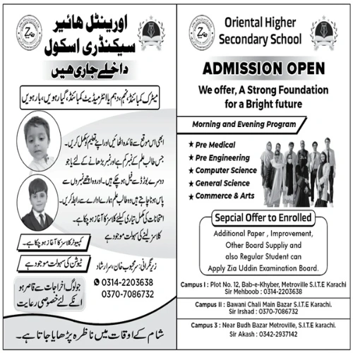 Oriental Higher Secondary School
